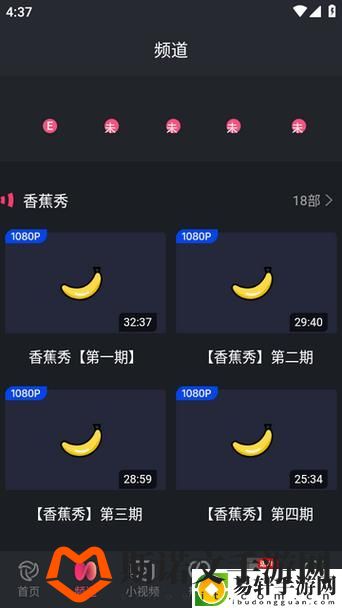 香蕉爱视频