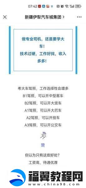国产A1A2A3怎么样