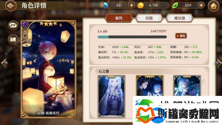 从零开始的异世界生活七日轮回梦魇难度攻略