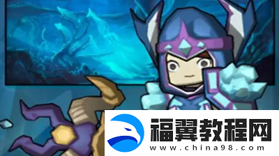异世界勇者随从碎片怎么获取