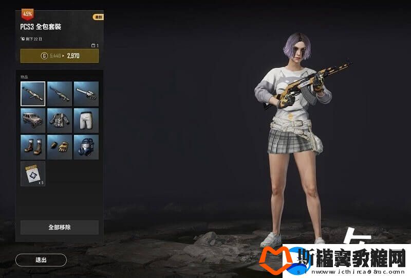 绝地求生皮肤价格一览表