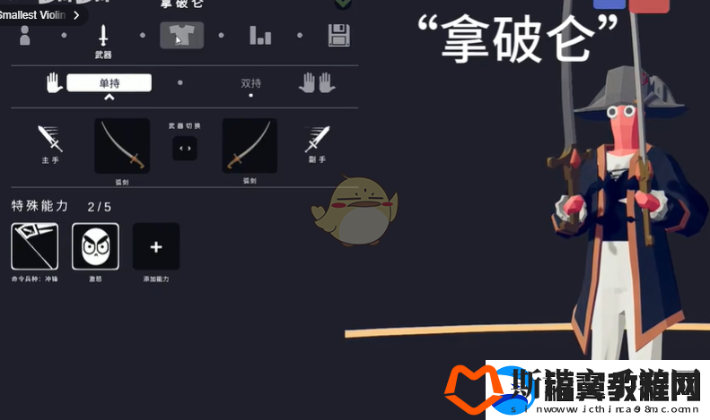 全面憨憨战争模拟器怎么捏人