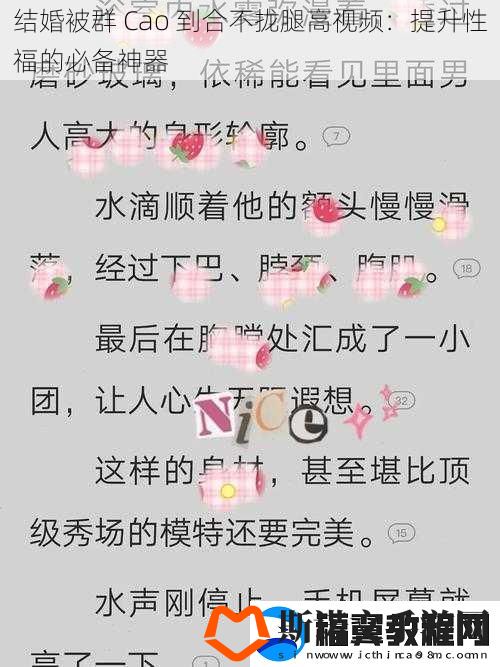 结婚被群