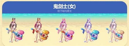 dnf夏日套2023武器装扮图片大全