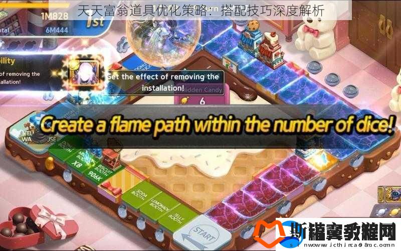 天天富翁道具优化策略：搭配技巧深度解析