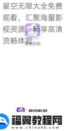 星空无限大全免费观看
