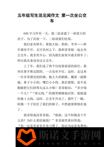 公交车短文100篇最简单回复：1.-我心中的公交车旅行故事