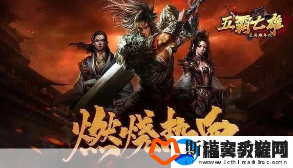 重燃三国烽火-尽享策略盛宴-——-皇图霸业三国国战下载指南