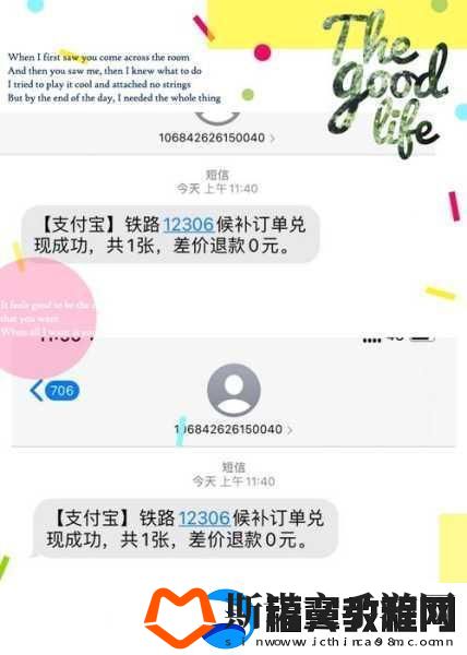 铁路12306怎么预约抢票