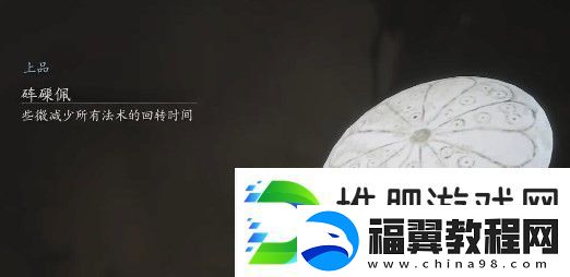 黑神话