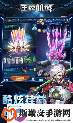 王牌机战礼包码