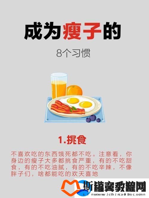 我的瘦子6免费版-友：轻松化繁为简-减肥不再是难事！柯林