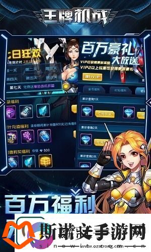 王牌机战礼包码