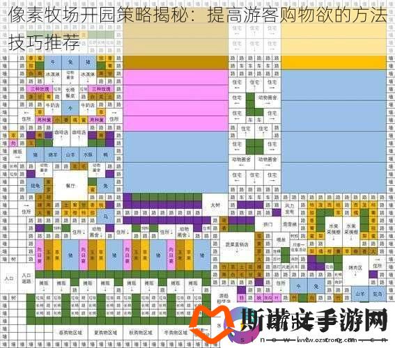 像素牧场开园策略揭秘