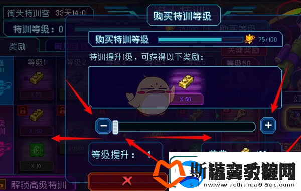 家园异星与猎人特训等级怎么购买