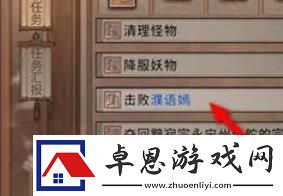 鬼谷八荒宗门任务接取方法