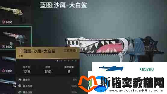 七日世界大白鲨武器怎么样