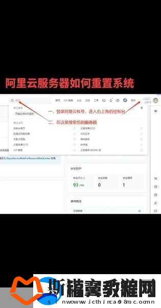 阿里云服务器怎么恢复初始状态