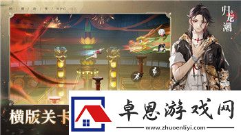 野狗子背景故事深度解读及新手玩法推荐！