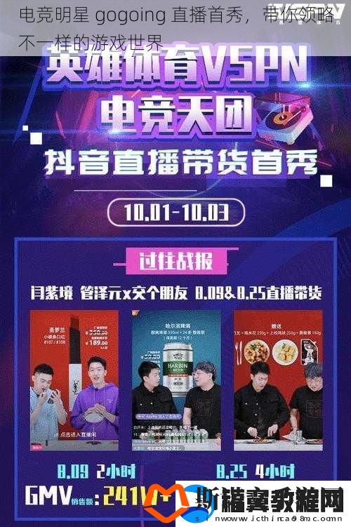 电竞明星
