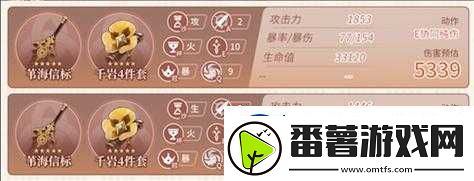 原神迪希雅毕业面板揭秘