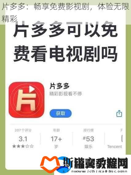 片多多：畅享免费影视剧-体验无限精彩