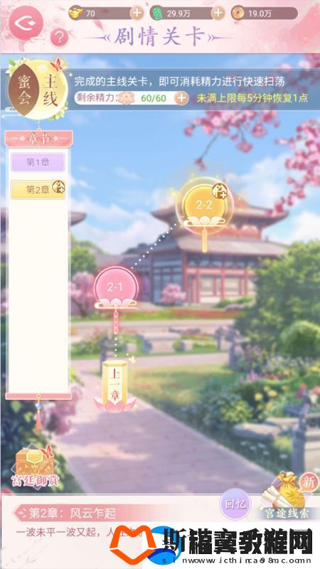 原创美人传主线闯关攻略