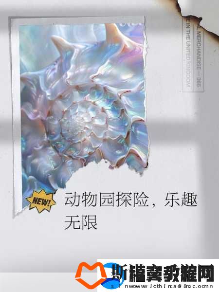 探险顽皮动物园中文版