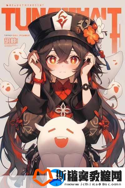 原神胡桃无小内无爱心皮肤