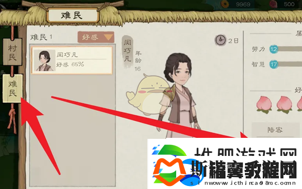桃源记2怎么设置陪客的村民