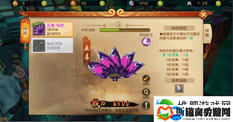 大圣归来棒指灵霄毒师加点/转职/宝石攻略