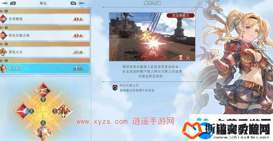 碧蓝幻想relink泽塔培养攻略