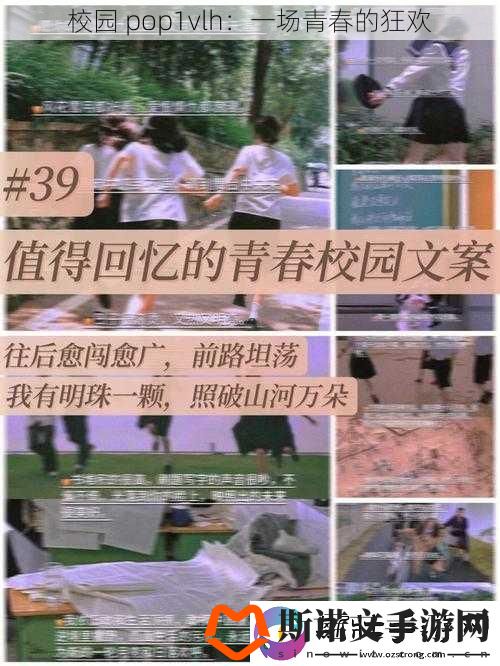 校园
