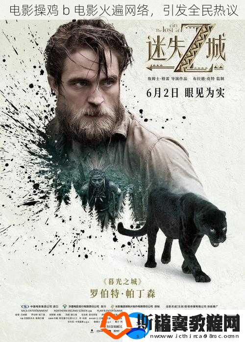 电影操鸡-b-电影火遍络-引发全民热议