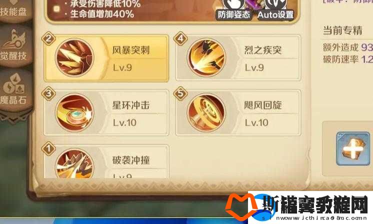 龙之国物语枪盾-实现战斗高效输出与坚固防御的完美融合体
