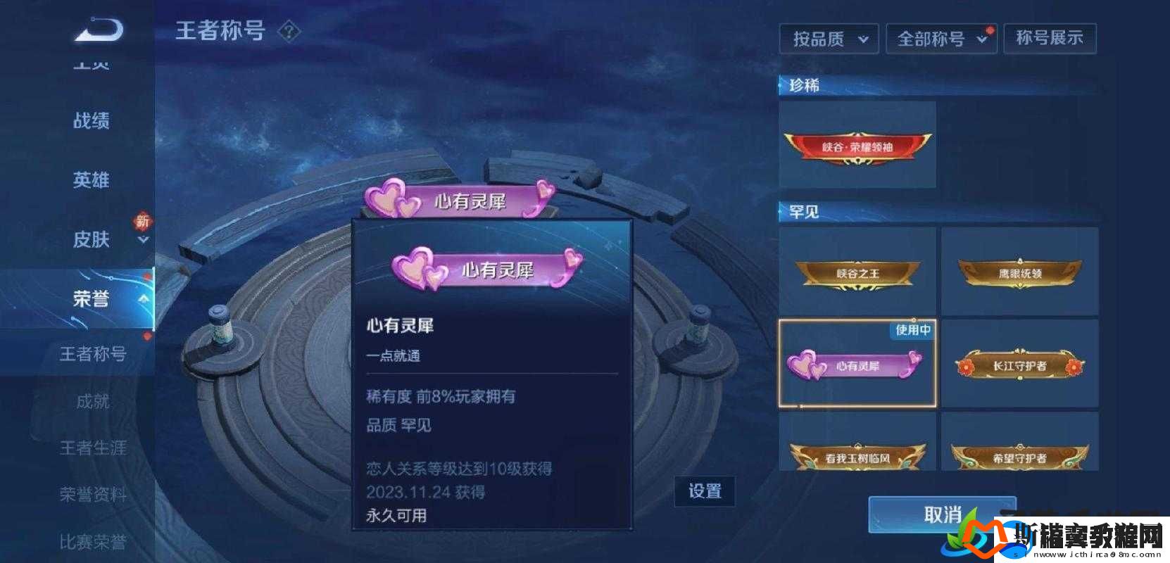 王者荣耀
