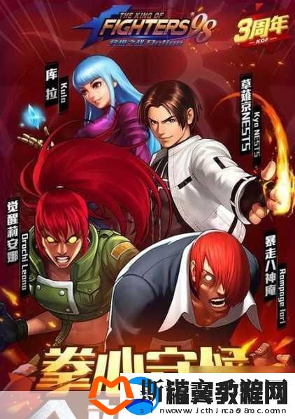 拳皇98安卓版震撼回归