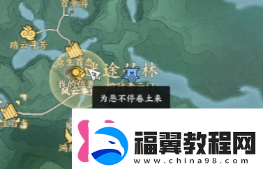 诛仙世界为恶不停卷土来风云事件攻略