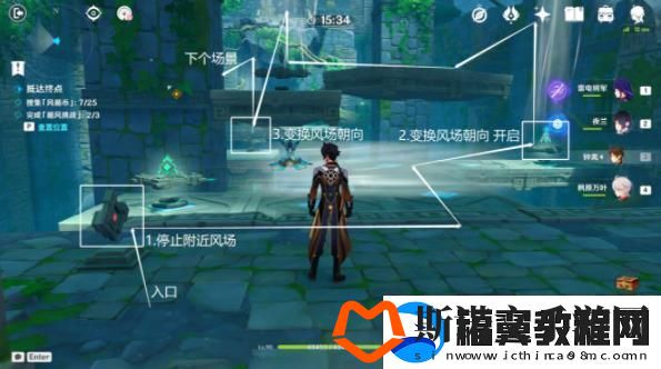 原神熏风之境徇察五风第3天怎么打