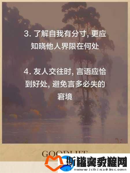 友情的边界：1.-友情的边界与个人空间的重要性探讨