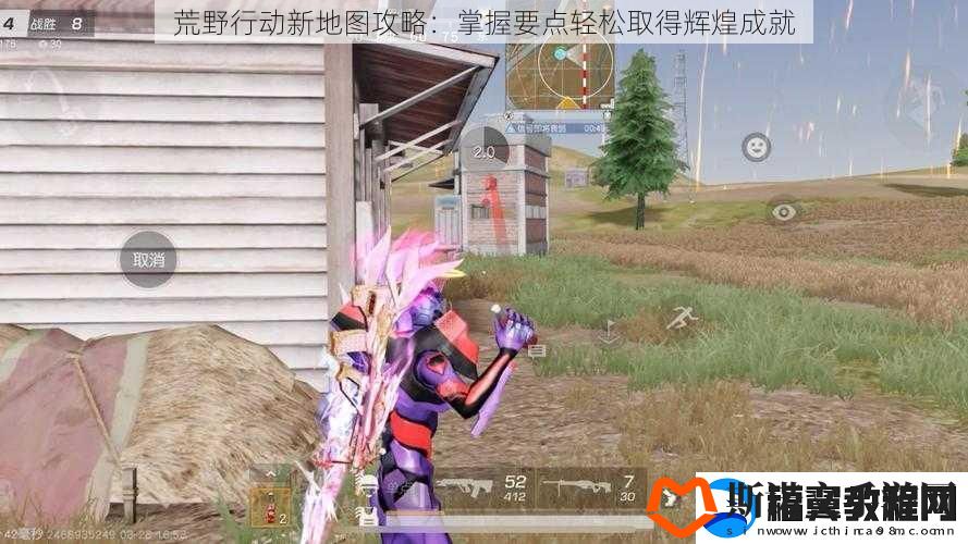荒野行动新地图攻略：掌握要点轻松取得辉煌成就