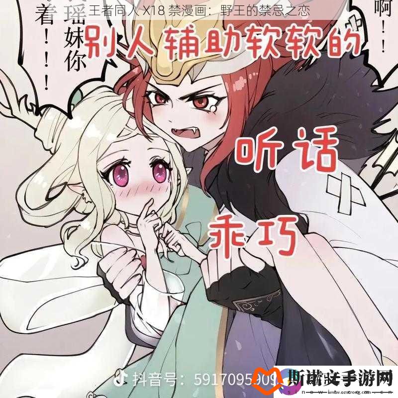 王者同人