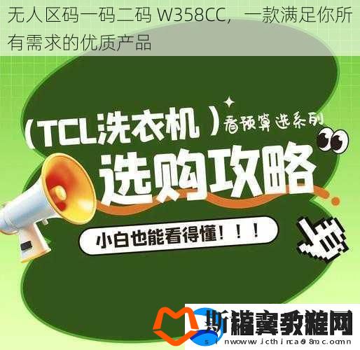 无人区码一码二码