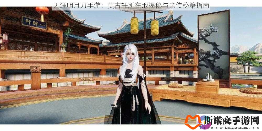 天涯明月刀手游