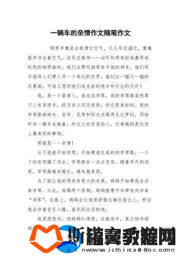 公交车短文100篇最简单回复