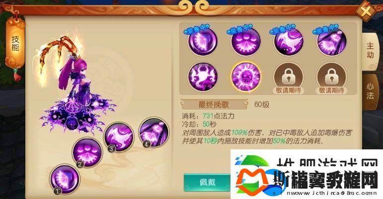 大圣归来棒指灵霄毒师加点/转职/宝石攻略