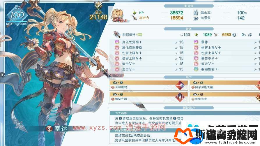 碧蓝幻想relink泽塔培养攻略