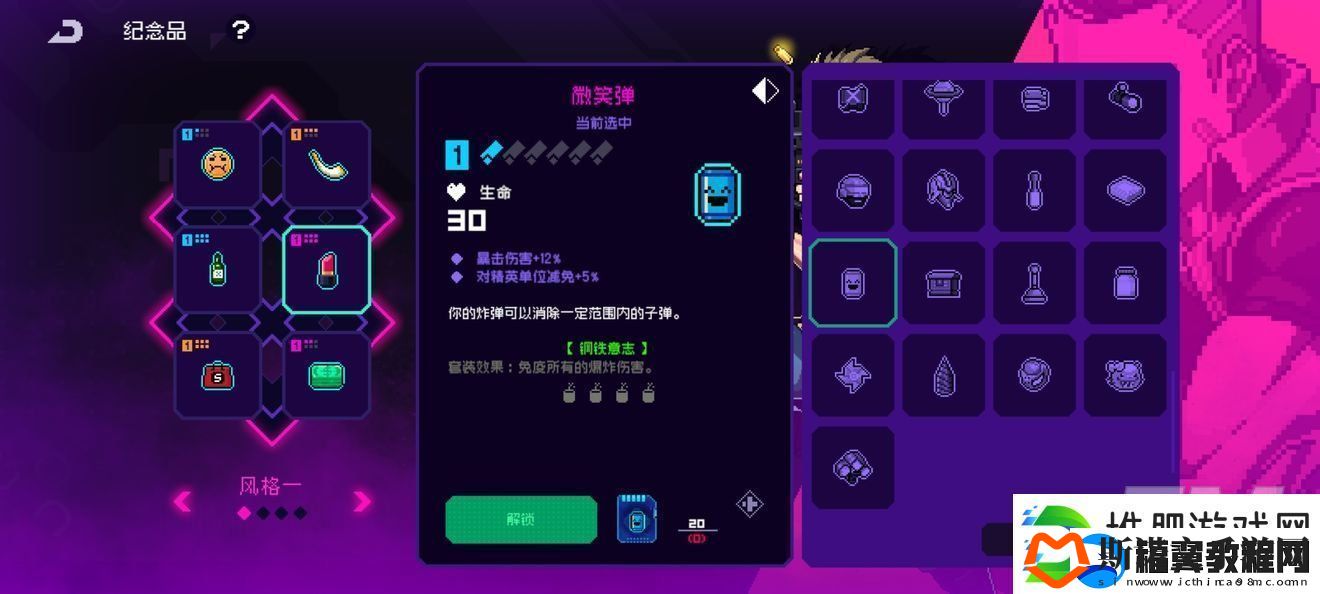 霓虹深渊无限钢铁意志套装如何获得