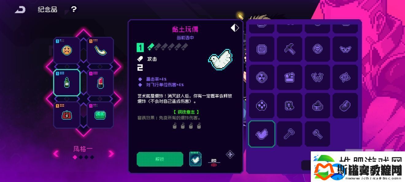 霓虹深渊无限钢铁意志套装如何获得