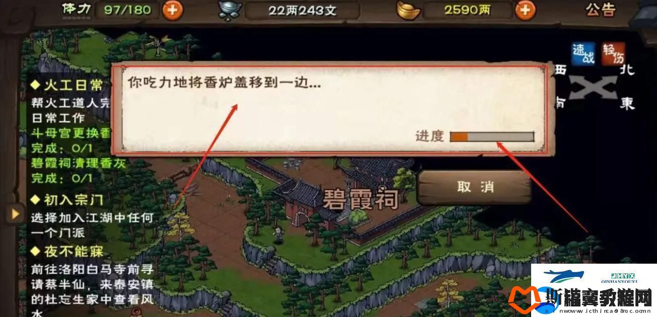 烟雨江湖碧霞祠怎么清理香灰